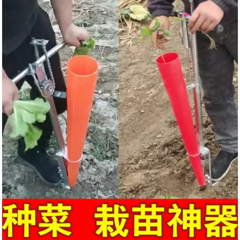 Plant Parent Tools - 農業用苗移植機、トマトやピーマンの苗植え用園芸植栽ツール